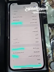  3 ايفون 12 برو ماكس شرق اوسط