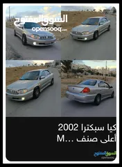  2 كيا سبكترا MR 2002 للبيع كاش او بدل