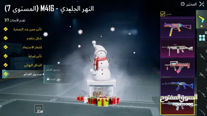  4 حساب ببجي قوي لفل 84 للبيع