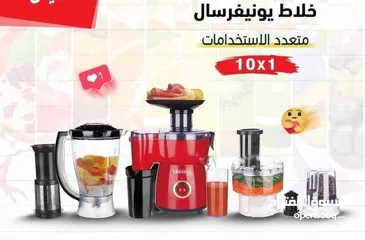  1 خلاط ست البيت 10 في 1 ماركة يونيفيرسال    خلاط متعدد الوظائف من ماركة Universal العالميه. 1* 10