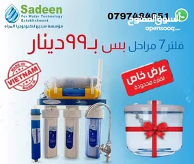  1 فلتر مياه منزلي.