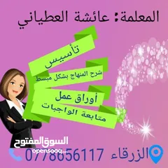  3 حقيبة مدرسية للموستويات الإبتدائي