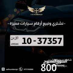  1 رقم خماسي مميز بسعر وتسلسل مميز وتكرار مميز السعر شامل رسوم التنازل