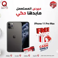  1 IPHONE 11 PRO MAX ( 64GB ) USED /// ايفون 11 برو ماكس ذاكرة 64 جيجا الجديد