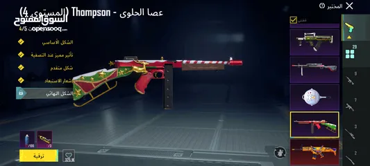  7 حساب ببجي للبيع او للبدل