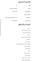  11 شقة سكنية فاخرة للبيع في دبي،ضمن مشروع مميز يحمل اسم Elite sports Residence 8,في دوار الشيخ محمد