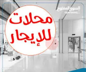  2 محلات ومخازن للإيجار ،شارع رئيسي ،موقع مميز، إمكانيات غير محدودة للتخزين ،تجارة،معارض،مكاتب