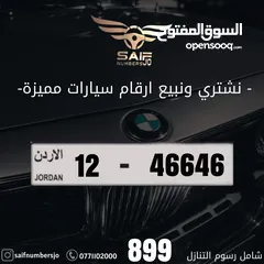  1 رقم خماسي مميز بسعر مميز بترميز مميز وتكرار مميز وتسلسل مميز السعر شامل رسوم التنازل تواصلو معنا
