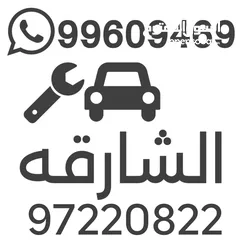  1 قطع غيار السيارات من الشارقه(واتساب)