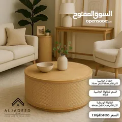  1 طربيزات وسط لغرف الضيوف