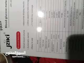  25 جهاز فحص سكري الدم الطبي لمرضى السكري  ولغير المرضى لمعرفة نسبة السكر مع 50 شرحه و اداة النخز