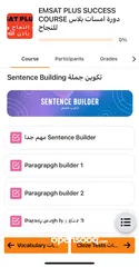  10 امسات إنجليزي من emsat plus