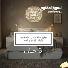  1 اثاث من ايكيا للبيع