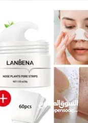  14 كريم Lanbena لازالة الزيوان