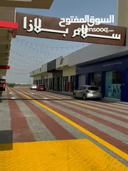  3 محلات للإيجار السلام بلازا Shops for rent in Salam Plaza