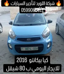  12 اسعار  تبدأ من 80 شيكل للايجار اليومي لدى  اللورد لتأجير السيارات .نابلس شارع القدس