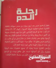  2 روايات عربية