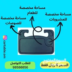  3 طاولة الطعام للسيارة الأكثر طلبًا (cartray)