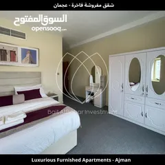  2 غرفتين وصالة في عجمان مفروشة فرش فاخر شامل الفواتير والخدمات