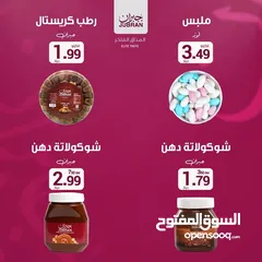  12 ‎عرض خاص بمناسبة قدوم شهر رمضان الفضيل