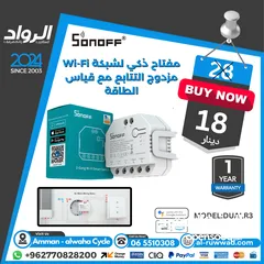  26 اجهزة منزل ذكي