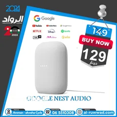  1 جوجل هوم Google nest audio- home speaker