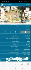  1 ارض للبيع الزرقاء