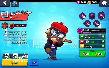  20 حساب براول ستارز / brawl stars account