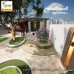  11 تصميم حدائق و استراحات و مزارع