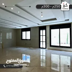  13 شقق مميزة بمساحات 250م - 300 م