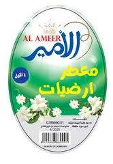  19 معطرات الامير