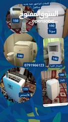  20 مكيفات انفنتر متنقل من افضل انواع رقم التليفون بالاعلام واللي بنوي مش راح اقصر معه يطرح البركه