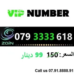  14 ارقام زين VIP مميزه جدا بافضل الاسعار