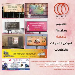  3 خدماتنا .. تصميم .. طباعة .. تسويق الكتروني .. امكانية العمل عن بعد مع الشركات والافراد