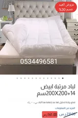  3 خصوم 30% لباد سرير الرياض