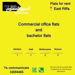  7 شقة للإيجار في الرفاع الغربي والشرقي التفاصيل في الصور/ Apartments for rent in West and East Riffa