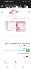  5 Miss Doir Blooming عطر مس ديور الاصلي