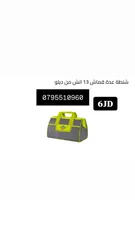  21 شاكوش / شق رنق / اسطونه / فيبر / صاروخ / هلتي / همر / درل / مجلخ / خشب