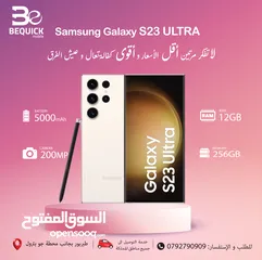  1 S23 ULTRA 256G BRAND NEW - اس 23 الترا 256 جيجا 12 رام بأفضل سعر