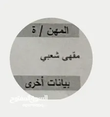  1 للبع رخصة كوفي شوب (مقهي شعبي ) داخل عمان