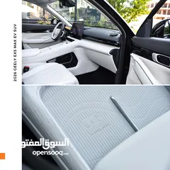 17 جيلي EX5 ماكس كهرربائية بالكامل 2026 Geely EX5 Max EV SUV