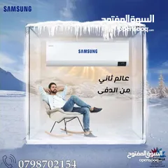  3 مكيف سامسونج 2 طن A+++ موديل 2025 نسبة توفير 70% شامل توصيل وتركيب مجانا