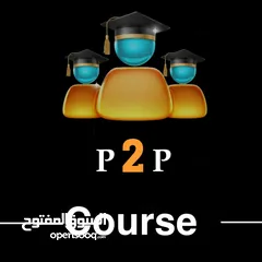  1 كورس مجاني في الربح من تدوال p2p