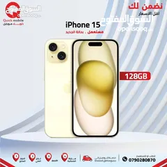  1 IPHONE 15 ( 128GB ) USED /// ايفون 15 ذاكرة 128 مستعمل وكاله