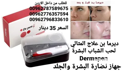  2 علاج جميع أنواع البشرة ندبات الوجه مع جهاز درما بن