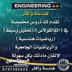  4 رياضيات وفيزياء لطلبة الجامعات الاردنية والألمانية، كالكولاس 1 + 2 + 3 تحليل وسيط, فيزياء 1 + 2