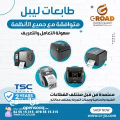  21 أجهزة نقاط البيع Point Of Sale  أجهزة بوينت اوف سالز بأقل أسعار بالأردن شامل برنامج المحاسبة POS