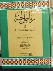  8 كتب إسلامية للبيع