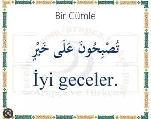  7 تعلم اللغة التركية بإتقان على يد معلم تركي