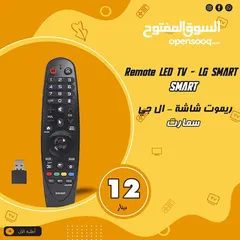  1 ريموت شاشات ال جي موشن على حركة اليد Remote LG Motion